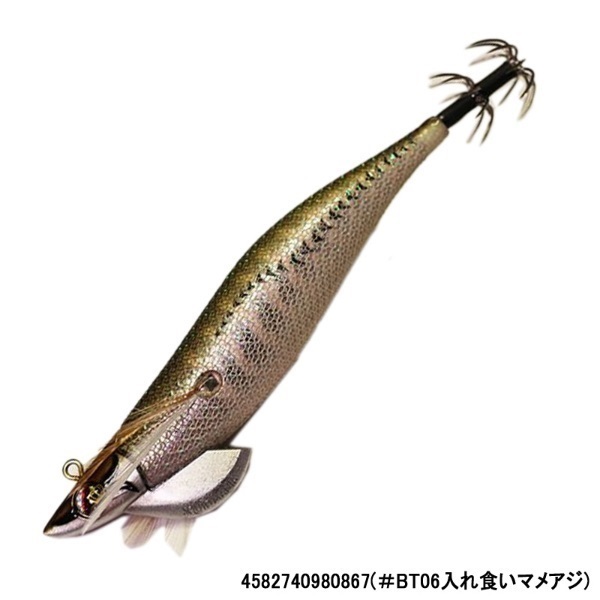 ワイルドチェイス2.5B-TR(#BT06入れ食いマメアジ)